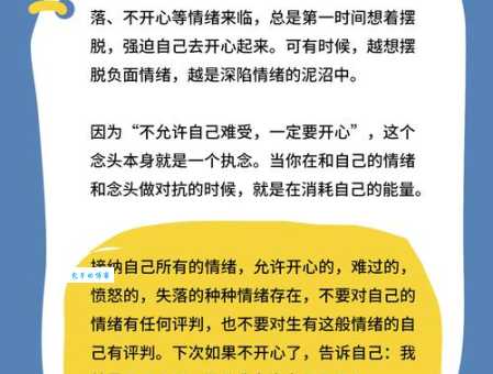 自暴自弃的意思简单说 如何克服这种消极情绪