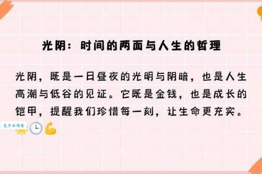 虚掷光阴的意思是什么 生活中哪些行为算虚度光阴