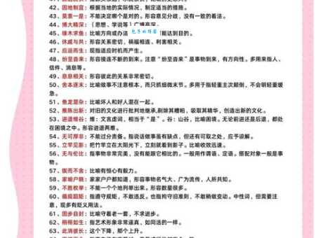 余音绕梁的意思和用法 这个成语适合用在哪些场合