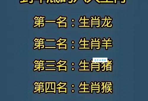 一毛不拔是什么生肖 看看你的生肖上榜没