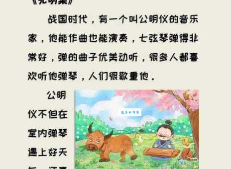 对牛弹琴猜一生肖 很多人都猜错了