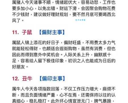 用钱如水指什么生肖 看看你是不是这个败家属相