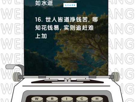用钱如水指什么生肖 看看你是不是这个败家属相