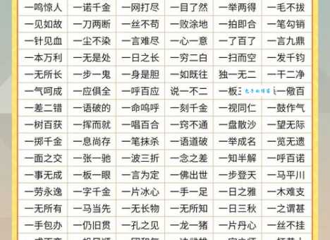 七零八落是什么意思教你正确使用这个成语