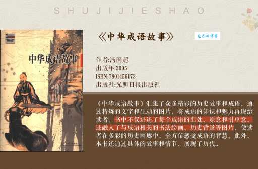 怒发冲冠的意思和出处 这个成语背后有什么故事