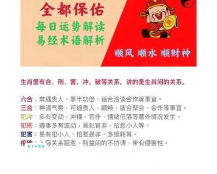 火烧眉毛打一个正确生肖答案揭晓原来是它