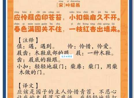 红杏出墙打一个正确生肖你猜对了吗快来看答案