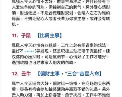 悠然自得是指什么生肖 这几个属相活得最轻松惬意