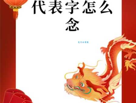 万无一失是什么生肖 快来看看有没有你的属相