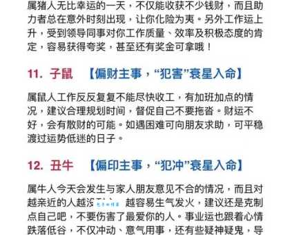 心有灵犀一点通是猜一最佳准确生肖 寻找与你心灵相通的属相