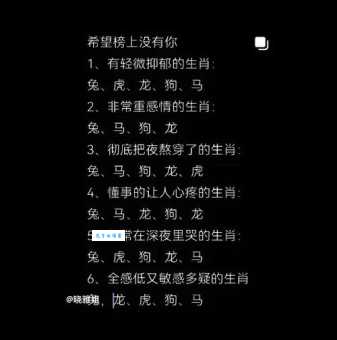 万念俱灰猜打一最佳的生肖你猜对了吗
