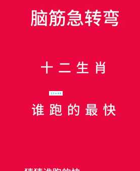 万念俱灰猜打一最佳的生肖你猜对了吗