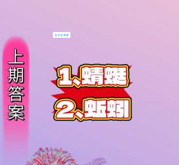 叶公心里的病打一动物猜谜答案让人恍然大悟