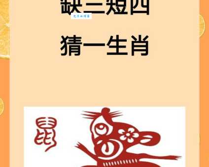 色中饿鬼打一生肖看看你猜对了没有答案在这里