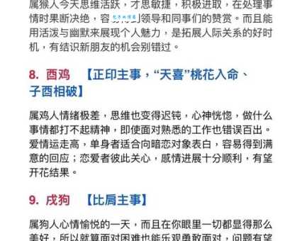 寒林空见日斜时打一准确生肖解析这个生肖你绝对想不到