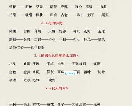 晃晃悠悠的意思和近义词 快速学会这个词语