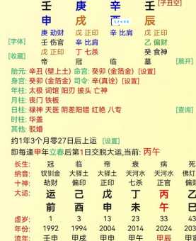 剑锋金命是什么意思 这种命格的人运势如何