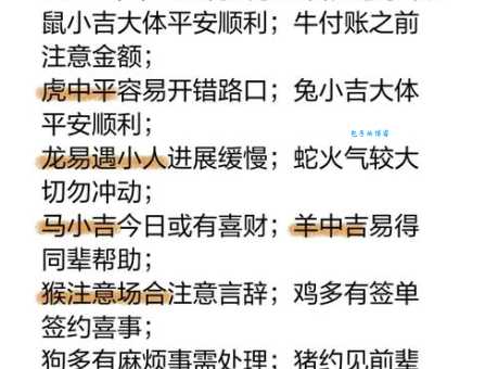 雨露均沾知秋时打一最佳精准生肖答案揭晓