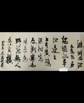 春潮带雨晚来急野渡无人舟自横对应生肖轻松猜对