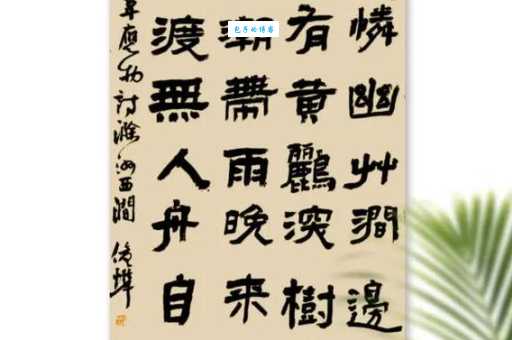 春潮带雨晚来急野渡无人舟自横对应生肖轻松猜对