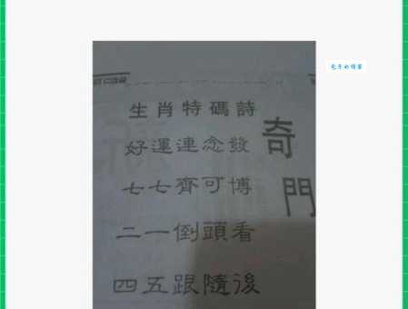 指东骂西猜生肖是什么意思 原来是这样理解的