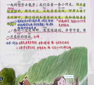 一马当先的解释和近义词一次搞懂不迷糊