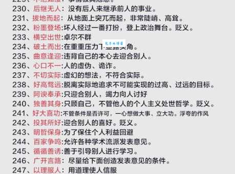 韶光似箭的意思和用法生活中如何正确使用这个成语