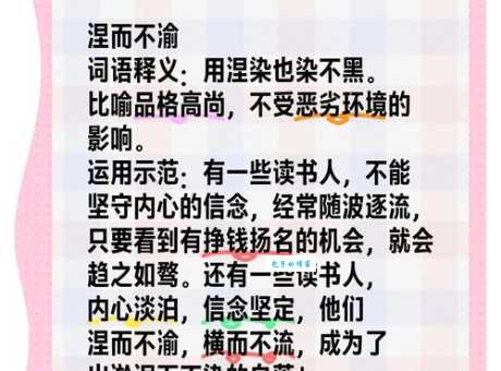 韶光似箭的意思和用法生活中如何正确使用这个成语