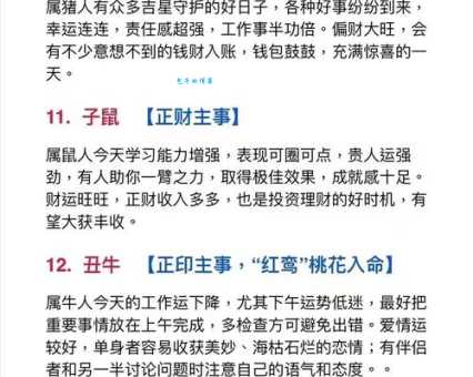 九五至尊是什么生肖 揭秘最尊贵的生肖身份
