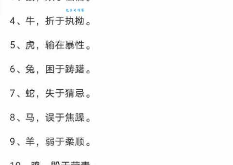 泛浩摩苍象征什么生肖最佳答案在这里
