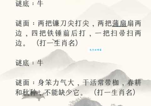 蜮打一个准确生肖是什么 简单谜语带你找到正确答案