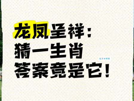 無人持弓不用慌这个生肖你猜对了吗