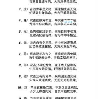十指连心转四绿猜打一最佳正确生肖原来是它
