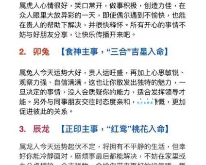 志在千里代表什么生肖 看看你属相上榜了吗