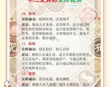 身价百倍是什么生肖 生肖运势解析财运亨通