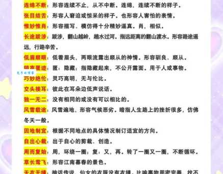 十行俱下什么意思 快速了解这个成语的含义和用法