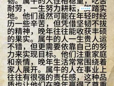 老牛舐犊打一生肖的全面释义及生肖文化解读