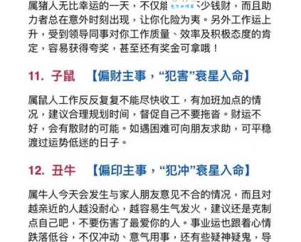 当家作主打一准确生肖 看看你的属相是不是最佳人选