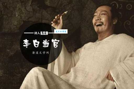 李白属什么生肖 揭秘诗仙的生肖之谜