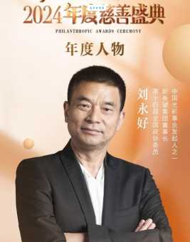 马明东个人简介探索他的家庭生活与社会贡献