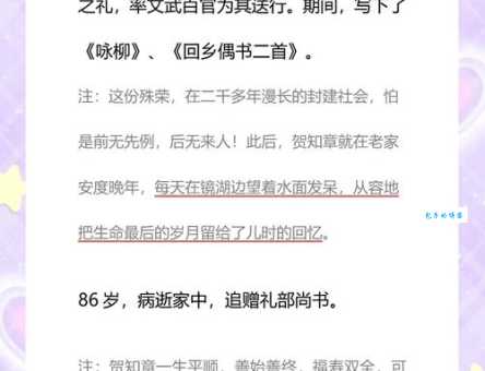 贺知章被称为什么 唐代诗人雅号大揭秘