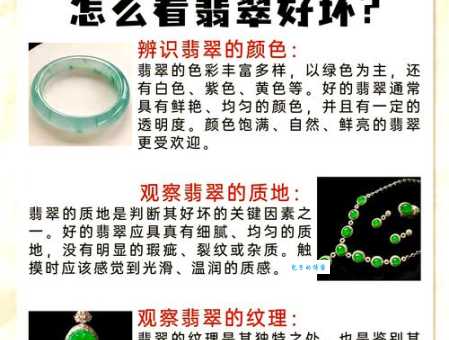 翡翠哪里的好 教你识别哪里产的翡翠质量最好