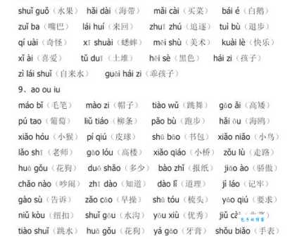 恍的拼音怎么拼 组词有哪些
