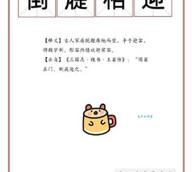悻悻然的意思是什么 简单解释让你秒懂