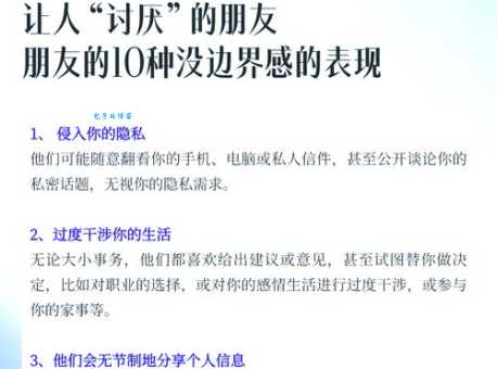边界感是什么意思 缺乏边界感会带来哪些问题