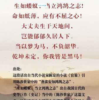鸿鹄的意思是什么原来古人这样比喻志向远大