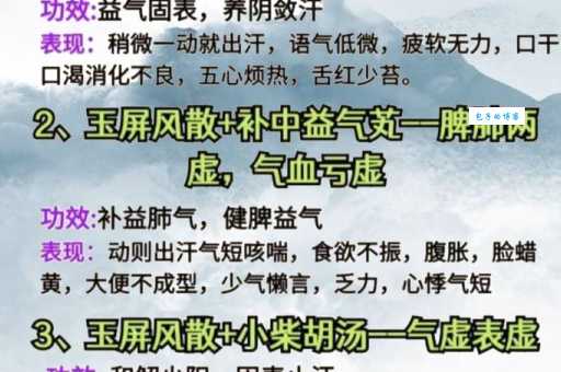 玉屏风散的作用大揭秘 增强免疫力就靠它