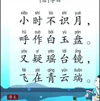 古朗月行打一数字你能猜出正确答案吗