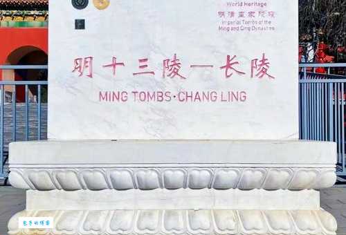 十三陵都有哪些陵园 明朝皇家陵墓全介绍