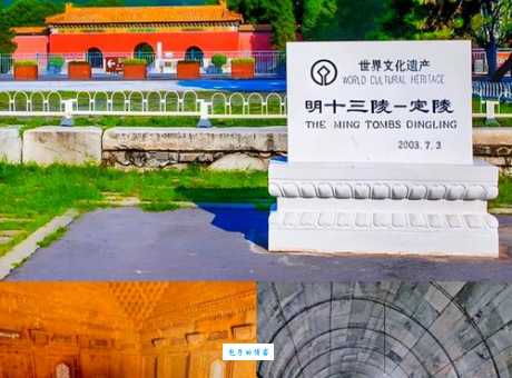 十三陵都有哪些陵园 明朝皇家陵墓全介绍